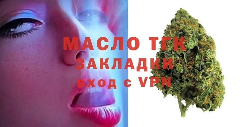 ТГК THC oil  Дивногорск 